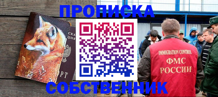 прописка паспорт в Николаевске-на-Амуре