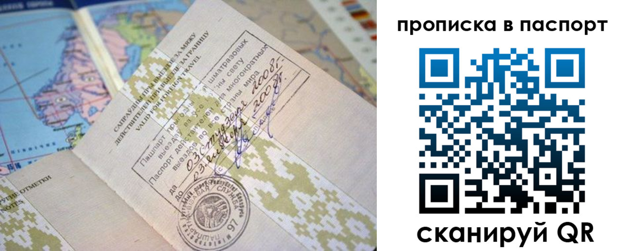 прописка от собственника в Николаевске-на-Амуре