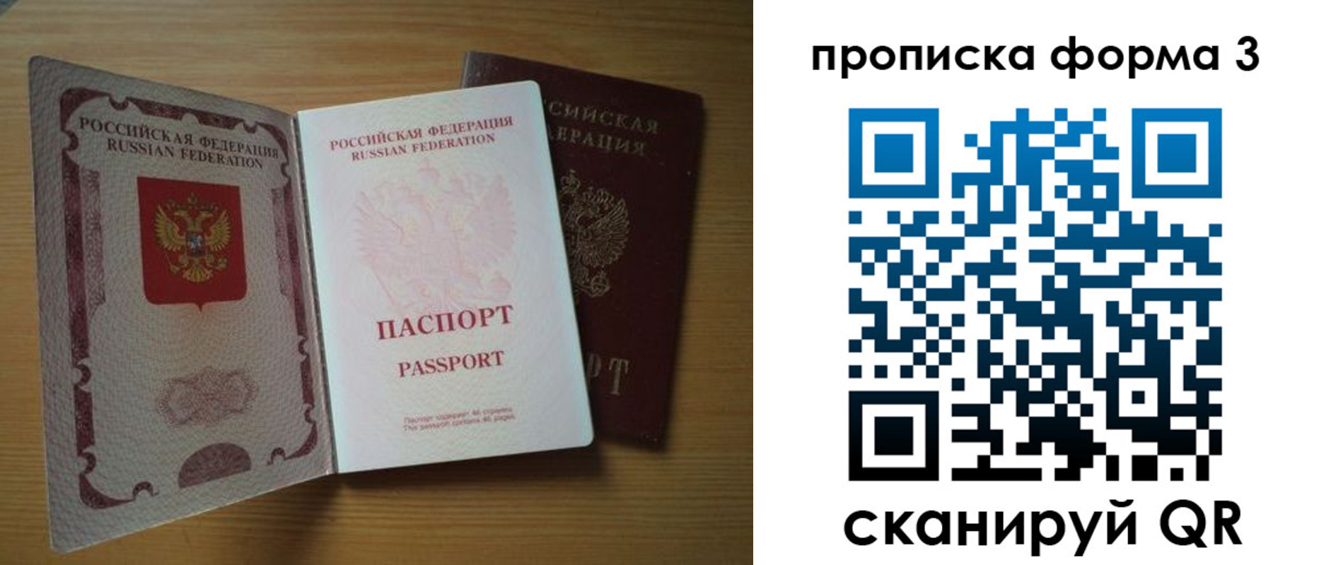 прописка в квартире в Николаевске-на-Амуре