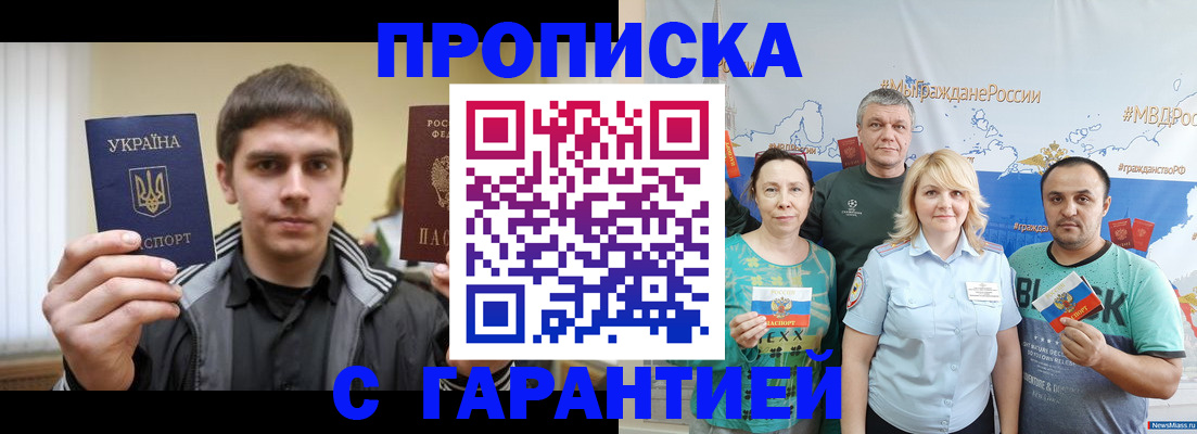 временная регистрация надежно в Николаевске-на-Амуре
