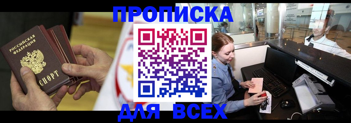 временная регистрация для школы в Николаевске-на-Амуре