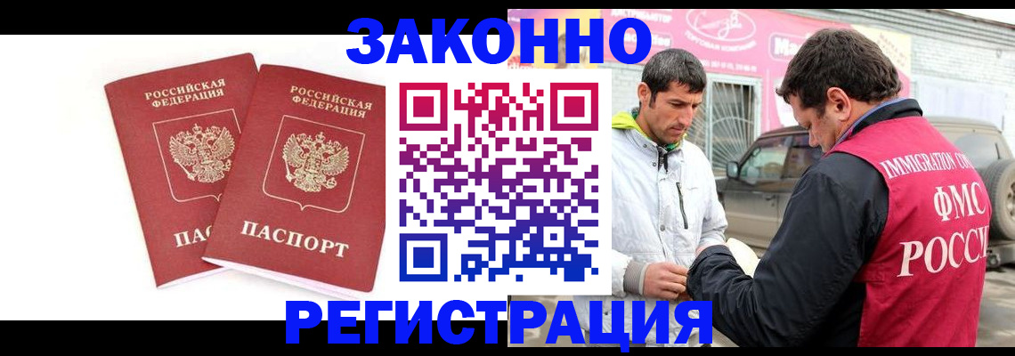 временная регистрация поиск в Николаевске-на-Амуре