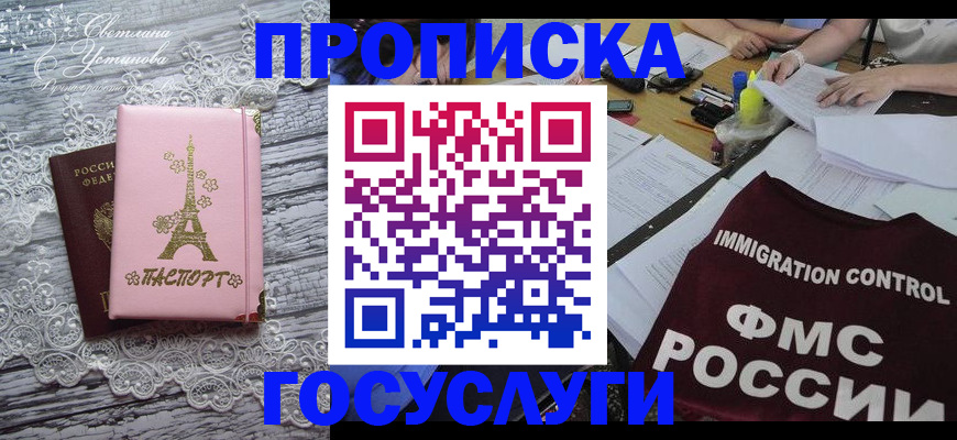 временная регистрация поиск в Николаевске-на-Амуре