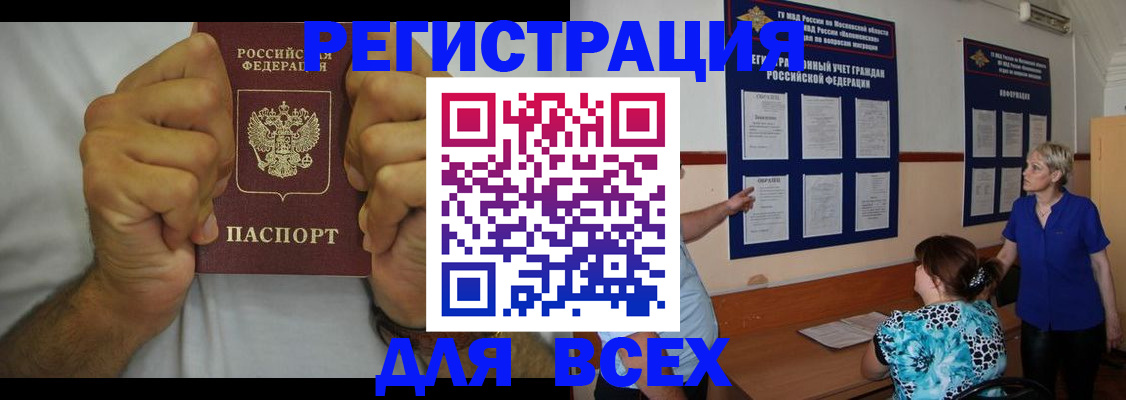 прописка для кредита в Николаевске-на-Амуре