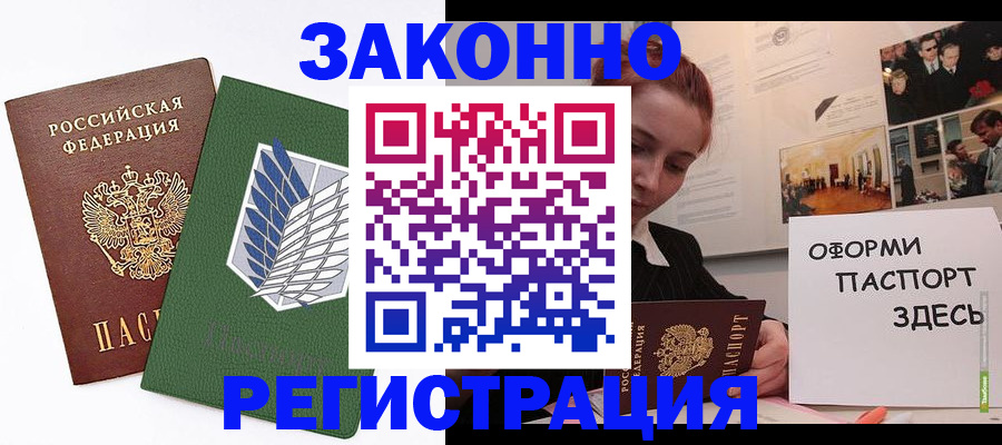 где прописаться в Николаевске-на-Амуре