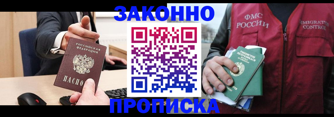 временная регистрация гарантия в Николаевске-на-Амуре