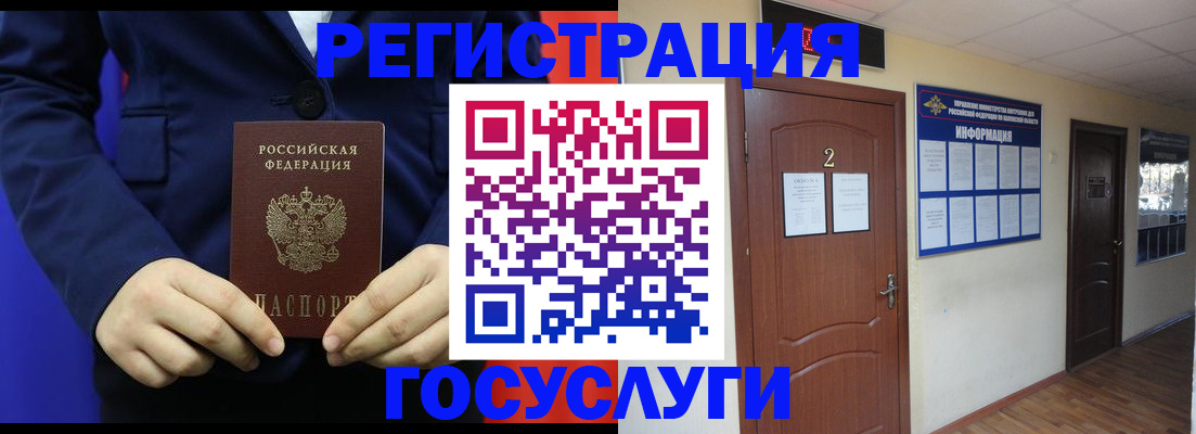 временная регистрация в квартире в Николаевске-на-Амуре