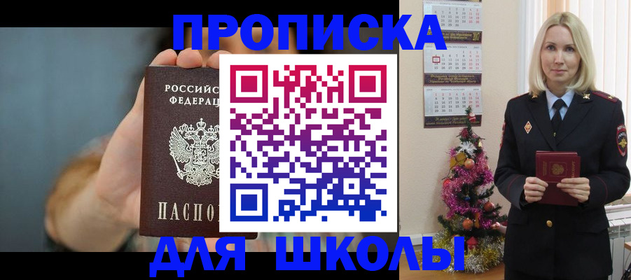 регистрация для дет. сада в Николаевске-на-Амуре