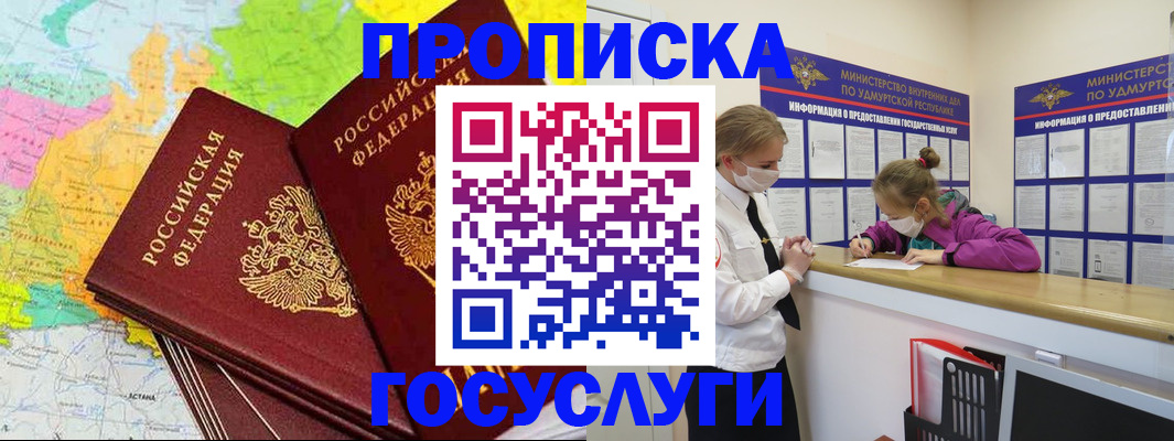 временная регистрация 2025 в Николаевске-на-Амуре